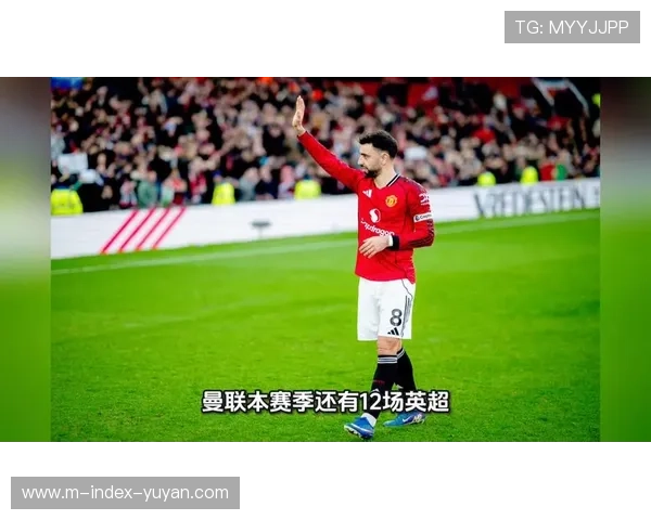 布鲁诺费尔南德斯助攻榜领跑 七十八次关键传球冠绝联赛